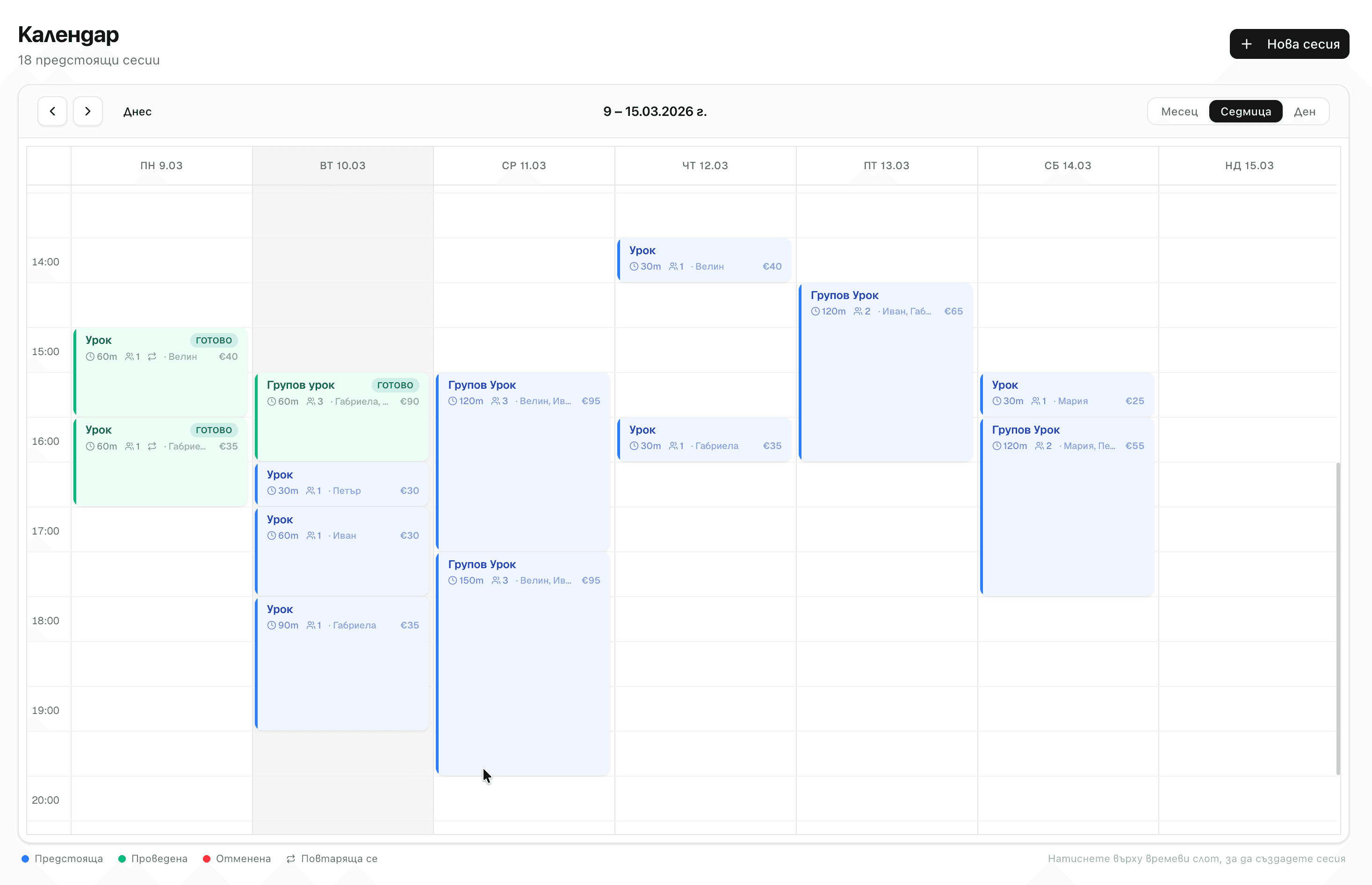 Your week at a glance