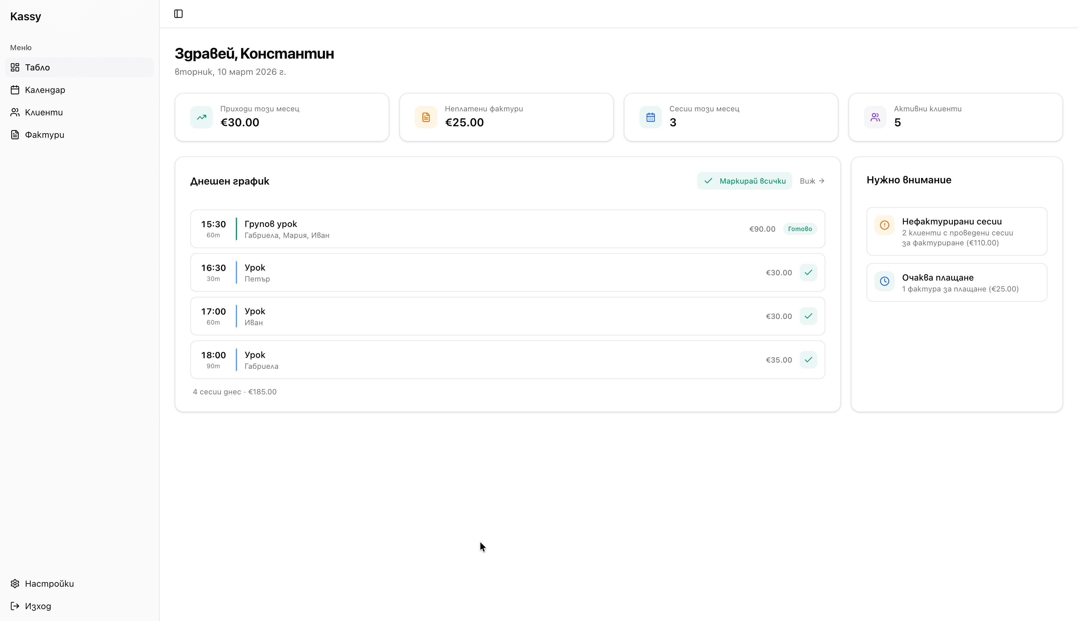 Kassy dashboard