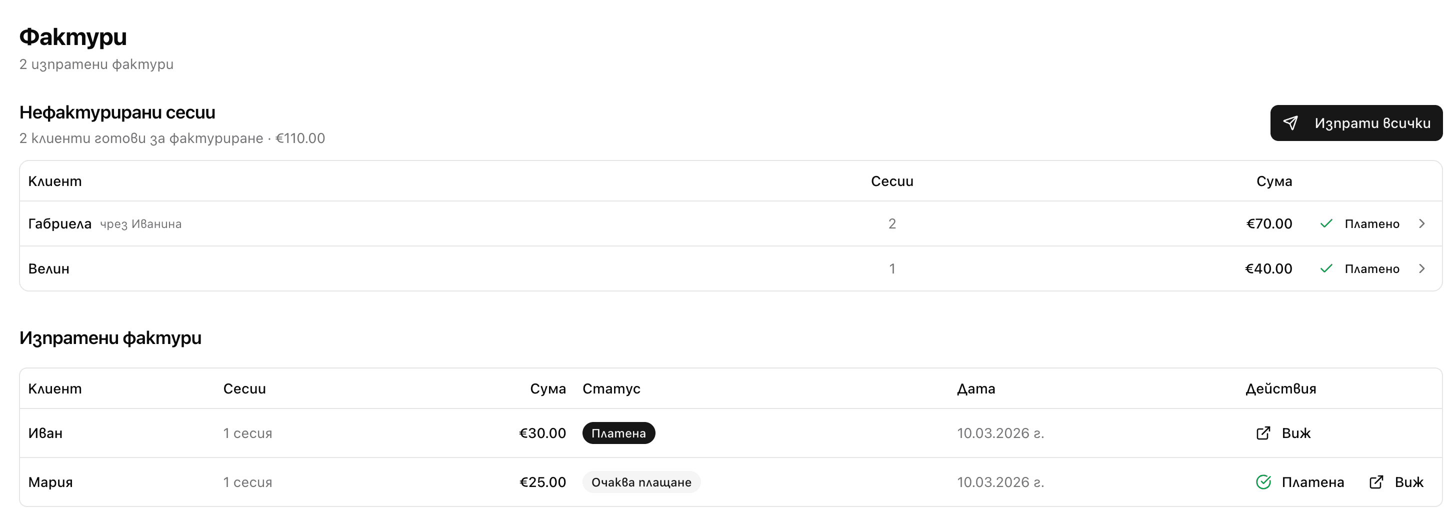 Invoicing that takes seconds, not hours