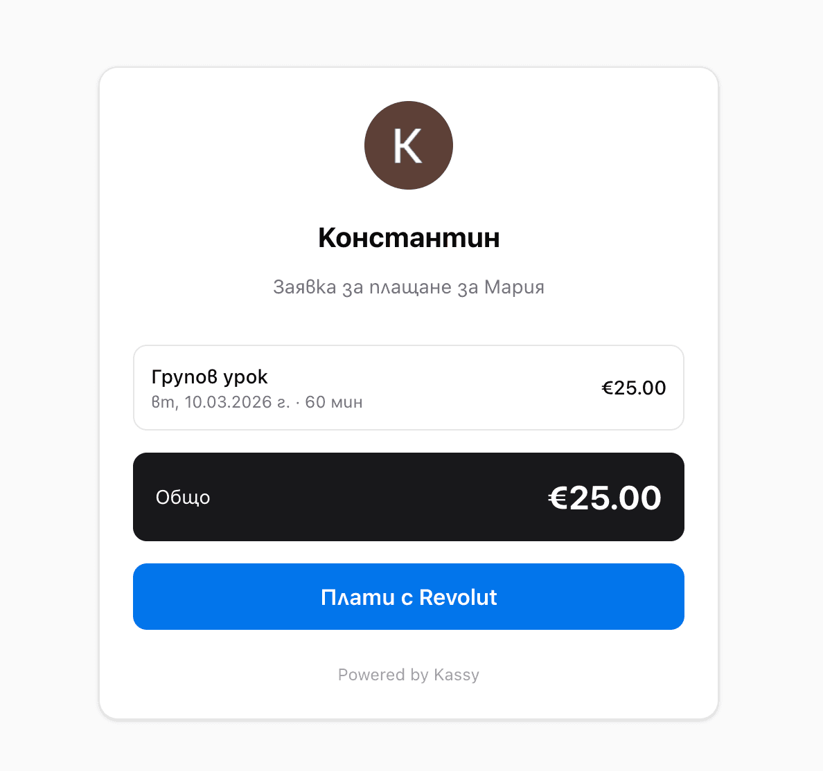 A payment page your clients will love